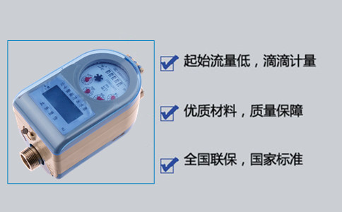 IC卡水表安装 IC卡水表安装